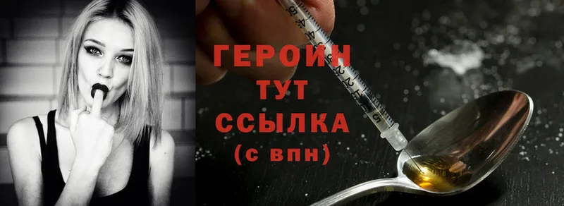 где купить наркоту  Югорск  Героин Heroin 